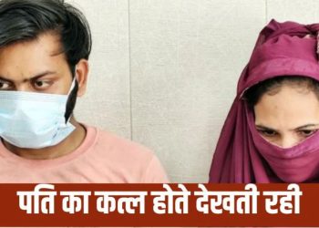 1 लाख की सुपारी देकर पति को मरवाया, सामने कटवाया गला… दो बच्चों की मां ने बॉयफ्रेंड के लिए ऐसे किया रिश्तों का कत्ल, गाजियाबाद की सनससनीखेज वारदात