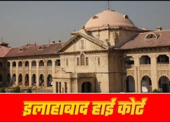 हाई कोर्ट ने शिक्षा चयन आयोग से मांगी कार्यप्रणाली की पूरी रिपोर्ट, 28 अक्टूबर को अगली सुनवाई