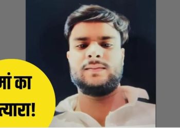 ऑनलाइन गेमिंग की लत से कर्ज में डूबा, चुराने लगा गहने… पकड़ा गया तो बेटे ने कर दी मां की हत्या