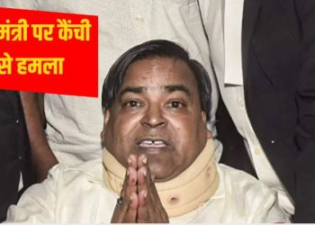 लखनऊ जेल में बंद पूर्व मंत्री गायत्री प्रजापति पर हमला, कैदी ने कैंची से किया वार; सिर में लगे 10 टांके