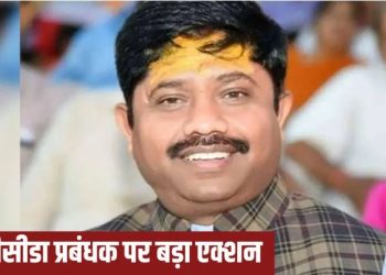 यूपीसीडा प्रबंधक हेमेंद्र प्रताप सिंह बर्खास्त, मंत्री नंदी ने लिया एक्शन; लापरवाही पर गिरी गाज!