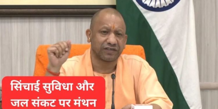 रेन वाटर हार्वेस्टिंग राष्ट्रीय जरूरत…जल संकट से निपटने के लिए योगी सरकार का बड़ा कदम