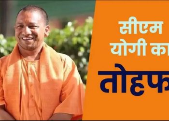 सीएम योगी का दीपावली तोहफा: राज्य कर्मचारियों को मिलेगा इतने रुपये का बोनस