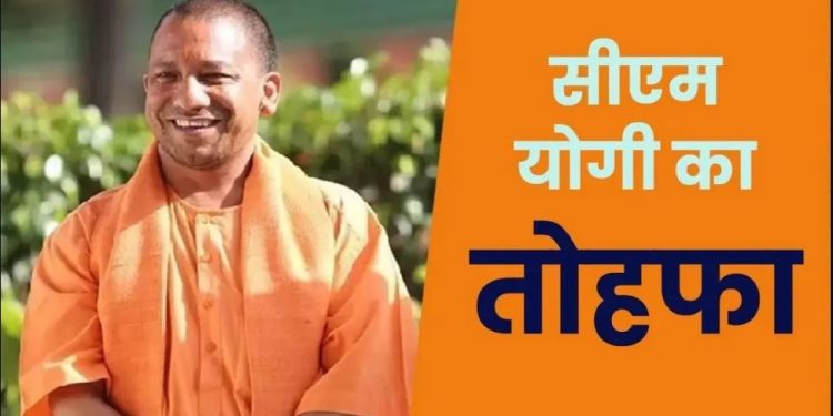 सीएम योगी का दीपावली तोहफा: राज्य कर्मचारियों को मिलेगा इतने रुपये का बोनस