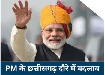 राज्योत्सव में शामिल होने रायपुर जायेंगे पीएम मोदी: कार्यक्रम में बड़ा बदलाव, अब एक दिवसीय दौरा