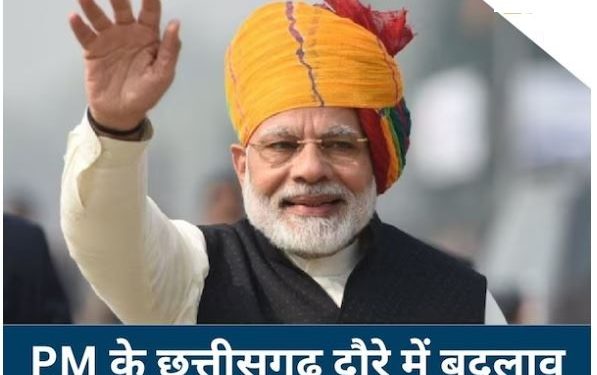 राज्योत्सव में शामिल होने रायपुर जायेंगे पीएम मोदी: कार्यक्रम में बड़ा बदलाव, अब एक दिवसीय दौरा
