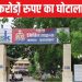 यूपी में 340 करोड़ की GST चोरी, एक आदमी के दो मोबाइल नंबर पर 122 फर्म बनायीं, पते फर्जी निकले FIR दर्ज