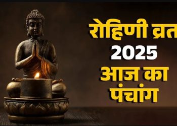 आज का पंचांग (Aaj Ka Panchang) 7 नवंबर 2025 : आज मार्गशीर्ष माह की द्वितीया तिथि, जानें शुभ मुहूर्त का समय