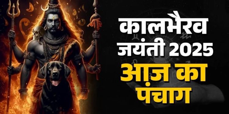 12 November 2025 Ka Panchang: यहां जानें आज का पंचांग, तिथि, शुभ मुहूर्त, योग; नक्षत्र और राहुकाल