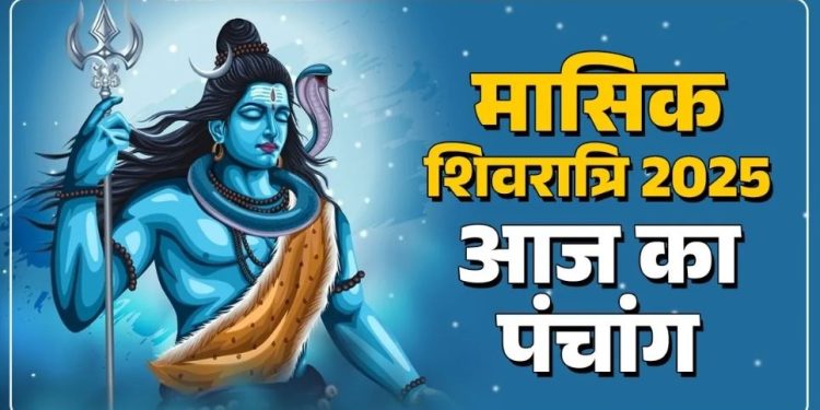 आज का पंचांग (Aaj Ka Panchang) 18 नवंबर 2025 : आज बालाजी जयंती, जानें शुभ मुहूर्त का समय