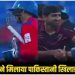 अबू धाबी T10 में हरभजन सिंह ने ‘पाकिस्तानी’ गेंदबाज शाहनवाज दहानी से मिलाया हाथ, वीडियो वायरल