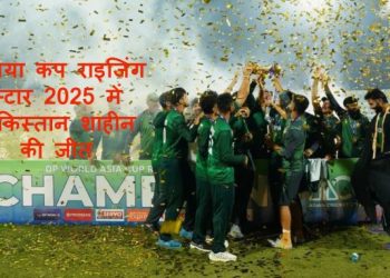 पाकिस्तान ने जीता ‘एशिया कप’, सुपर ओवर में बांग्लादेश पर दर्ज की रोमांचक जीत