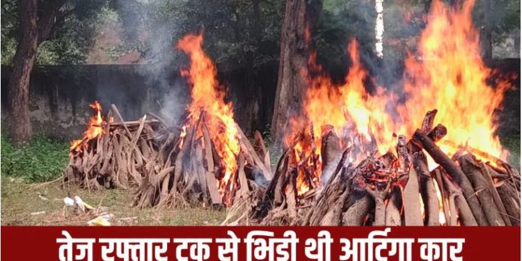 बाराबंकी में 8 लोगों के लिए काल बनकर आई रात, एक साथ जलीं 4 चिताएं; देख महिलाएं बेसुध होकर गिरीं