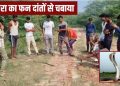 कोबरा ने डसा तो पुनीत वर्मा ने गुस्से में फन ही चबा डाला… युवक बच गया, सांप ने तोड़ा दम