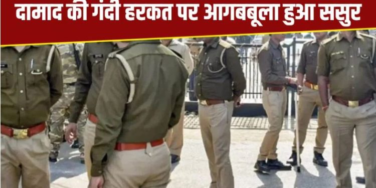 ससुराल में नाबालिग साली से रेप की कोशिश…प्रयागराज में दामाद की हरकत पर आगबबूला हुआ ससुर, पीट-पीटकर मार डाला