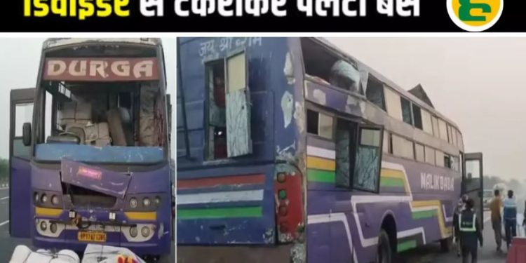 आगरा-लखनऊ एक्सप्रेसवे पर दिल्ली से गोंडा जा रही बस डिवाइडर से टकराई, 40 यात्री जख्मी