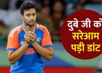 सूर्यकुमार यादव को आया भयंकर गुस्सा, बीच मैच में शिवम दुबे की लगा दी क्लास, जानिए क्यों