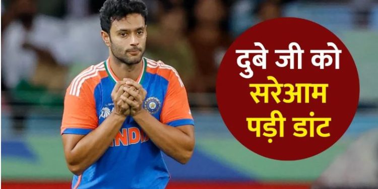 सूर्यकुमार यादव को आया भयंकर गुस्सा, बीच मैच में शिवम दुबे की लगा दी क्लास, जानिए क्यों