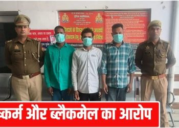 शादी का झांसा, धर्म परिवर्तन और गैंगरेप… सहारनपुर से 3 आरोपी गिरफ्तार, छांगुर बाबा से क्या कनेक्शन?