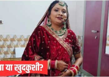 बरेली में नवविवाहिता की लाश तालाब में मिली; मायकेवालों ने पति पर लगाया हत्या का आरोप