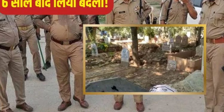 मां के जनाजे में शामिल होने आया था बेटा, कब्रिस्तान से खींचकर ले गए चचेरे भाई, बागपत में ईंट से वारकर मार डाला