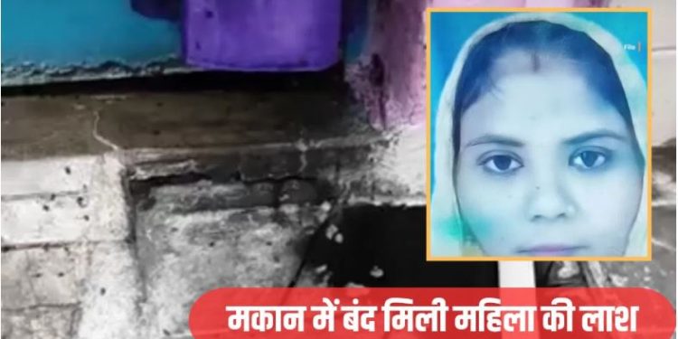 Kanpur में 4 दिन से बंद घर में मिला हिंदू महिला का सड़ा शव, 8 साल से लिव इन में थी मुस्लिम युवक के साथ