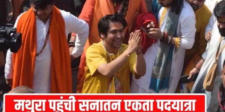 ‘हम बम नहीं, नारियल फोड़ने वाले’… मथुरा पहुंची बाबा बागेश्वर की पदयात्रा, जमकर गरजे धीरेंद्र शास्त्री