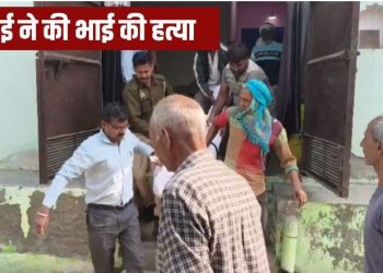 अलीगढ़ में बड़े भाई ने की छोटे की हत्या, फावड़े से काटा गला; आखिर किस बात पर मार डाला?