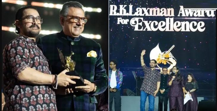 आमिर खान को मिला लक्ष्मण अवॉर्ड फॉर एक्सीलेंस, इसे हासिल करने वाले पहले अभिनेता बने ‘मिस्टर परफेक्शनिस्ट’
