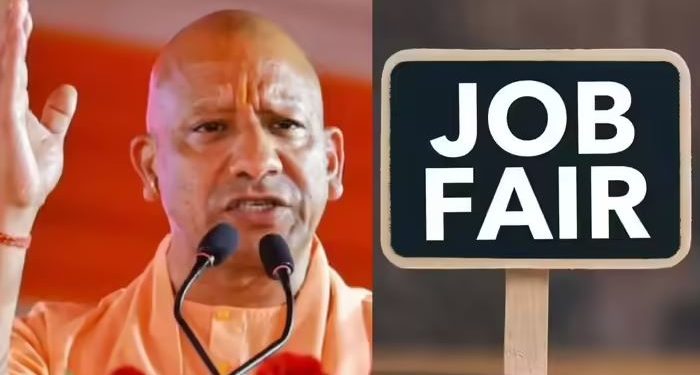 यूपी के इन जिलों में लगेगा रोजगार मेला; 15 हजार बेरोजगारों को नौकरियां देंगी 100 कंपनियां