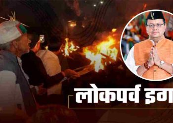 उत्तराखंड में आज मनाई जाएगी इगास, सीएम धामी ने दी शुभकामनाएं