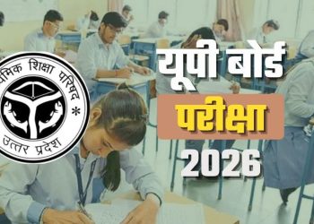 UP Board Exam: 24 जनवरी से शुरू होगी इंटरमीडिएट की प्रयोगात्मक परीक्षाएं, दो चरणों में होगा आयोजन