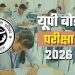 UP Board Exam: 24 जनवरी से शुरू होगी इंटरमीडिएट की प्रयोगात्मक परीक्षाएं, दो चरणों में होगा आयोजन