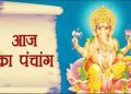 Aaj Ka Panchang 10 December 2025: आज बन रहा ग्रहण योग, जानें शुभ मुहूर्त, राहुकाल सहित बुधवार का संपूर्ण पंचांग