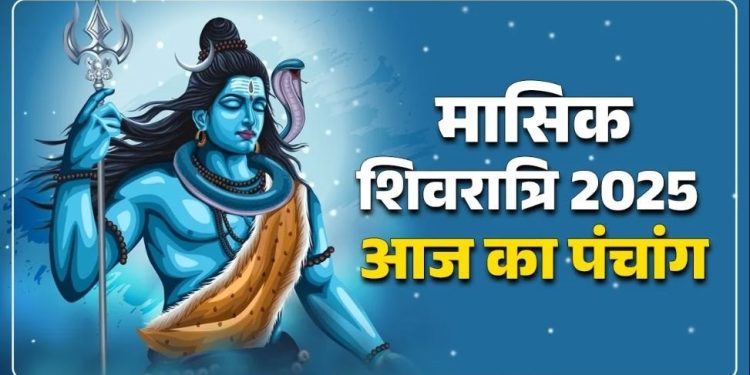 Aaj Ka Panchang 18 December 2025: आज पौष कृष्ण पक्ष चतुर्दशी उपरांत अमावस्या तिथि, जानें पंचांग में शुभ-अशुभ समय