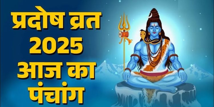 Hindi Panchang Today: 17 दिसंबर बुध प्रदोष व्रत की पूजा का मुहूर्त, योग, पंचांग देखें