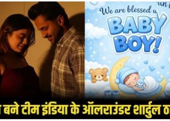 क्रिकेटर शार्दुल ठाकुर बने पिता, जानिए पत्नी मिताली पारुलकर ने बेटे या बेटी, किसको दिया जन्म