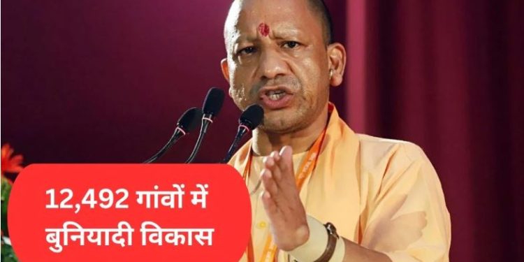 दलित बहुल 12000 से ज्यादा गांवों का होगा कायाकल्प, जानें यूपी सरकार का क्या है प्लान