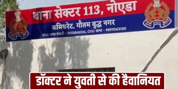 शादी का वादा कर कुत्ते के डॉक्टर ने किया रेप, गर्भवती होने पर कराया अबॉर्शन; महिला ने दर्ज कराई शिकायत