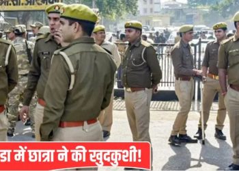 नोएडा में 10वीं की छात्रा ने आठवीं मंजिल से कूदकर की आत्महत्या, पुलिस जांच में सामने आई ये अहम बात