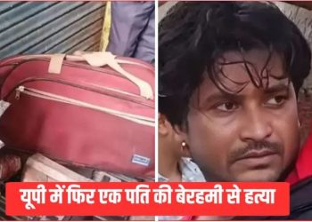 पत्नी ने प्रेमी संग मिलकर पति को मार डाला, फिर शव के टुकड़े कर… सम्भल में भी सौरभ हत्याकांड जैसी खौफनाक वारदात