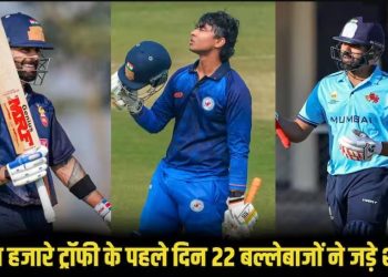 इतिहास के पन्नों में दर्ज हुआ विजय हजारे ‘ट्रॉफी का पहला दिन, एक ही दिन में लगे 22 शतक, टूटा पुराना रिकॉर्ड