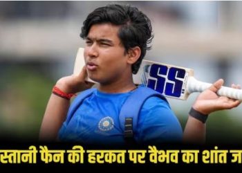 पाकिस्तानी फैंस कर रहे थे उकसाने की कोशिश, 14 साल के वैभव सूर्यवंशी ने क्या किया जो हो रही चर्चा