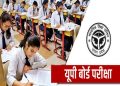 गौतम बुद्ध नगर में बोर्ड परीक्षा 2025-26: 42,704 विद्यार्थी होंगे शामिल, 59 परीक्षा केंद्रों पर आपत्तियाँ 4 दिसंबर तक